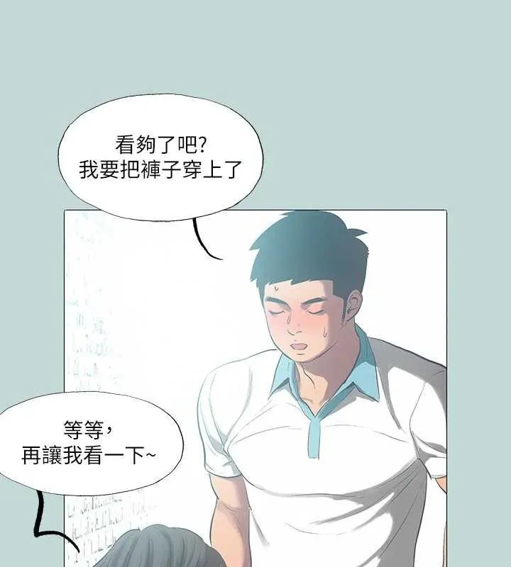 纵夏夜之梦(无码版)-第96話-挑起男人的性慾 - 图片 46