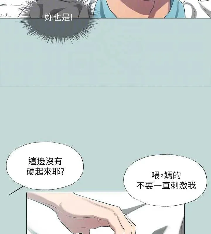 纵夏夜之梦(无码版)-第96話-挑起男人的性慾 - 图片 69