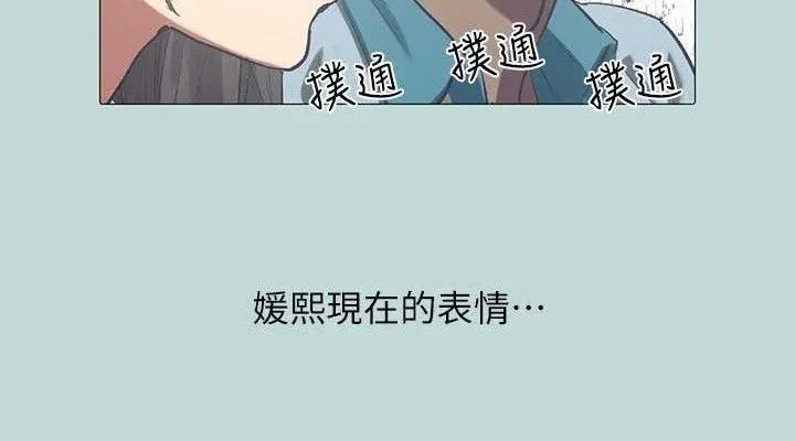 纵夏夜之梦(无码版)-第96話-挑起男人的性慾 - 图片 76