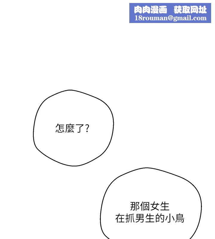 币转人生第28話-田臻的第一次♥