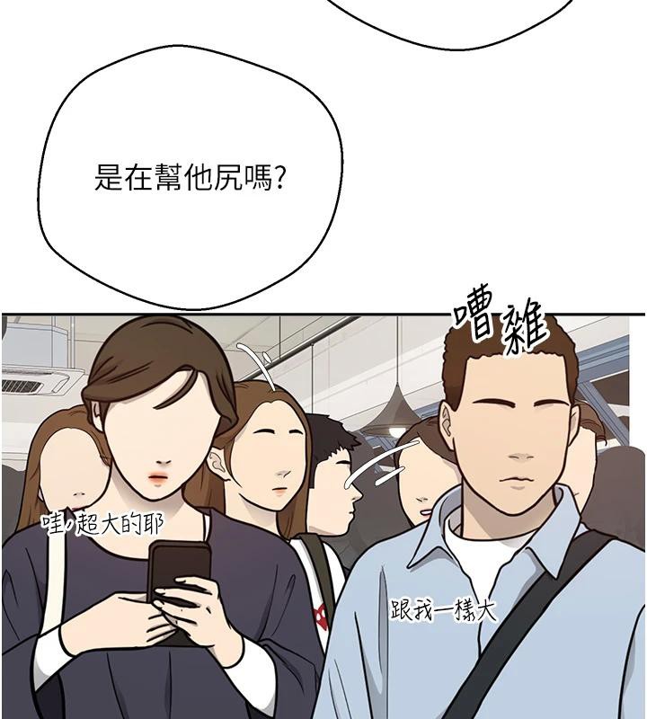 币转人生第28話-田臻的第一次♥