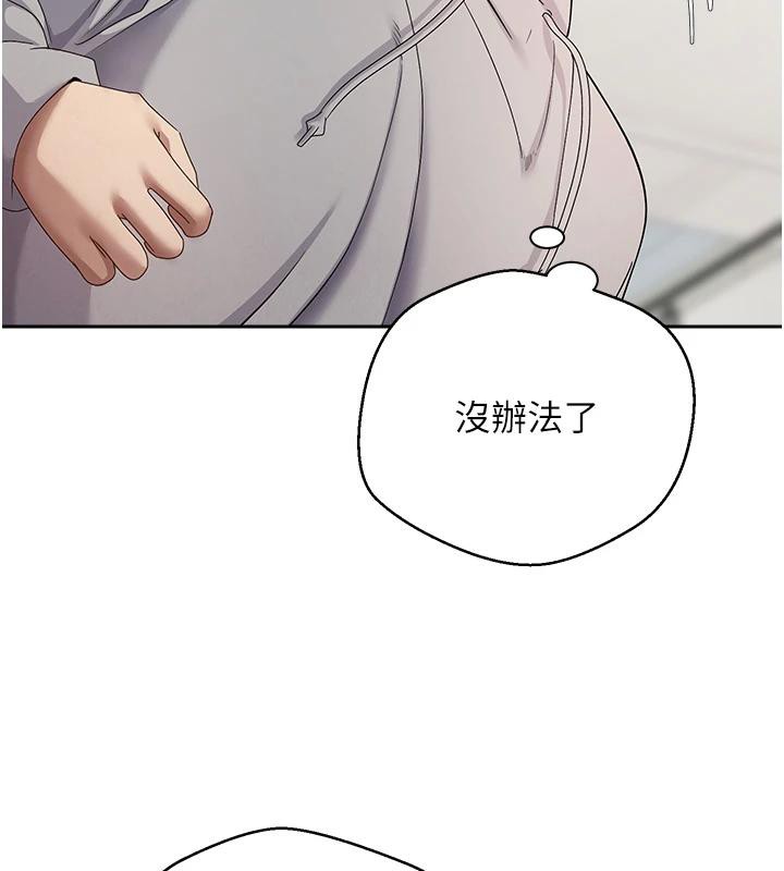 币转人生第28話-田臻的第一次♥