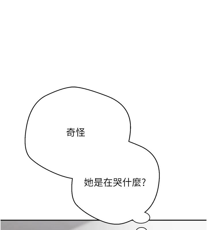 币转人生第28話-田臻的第一次♥