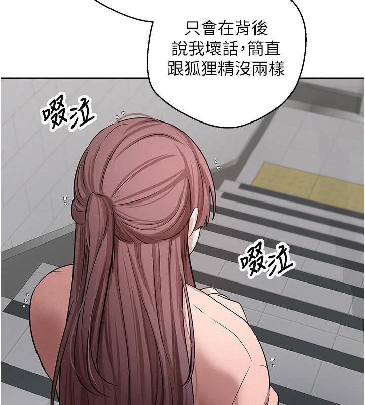 币转人生第28話-田臻的第一次♥