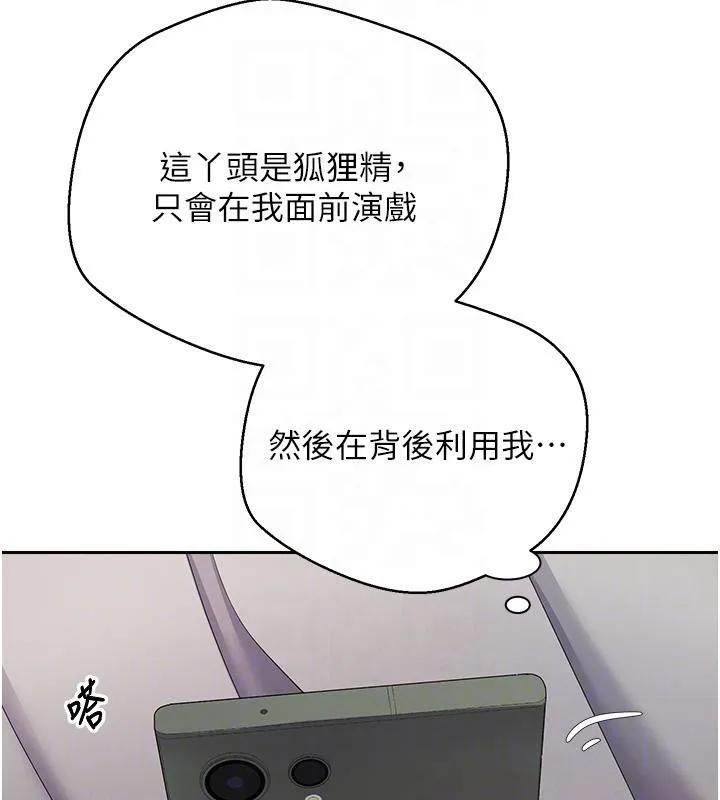 幣轉人生第28話-田臻的第一次&hearts;