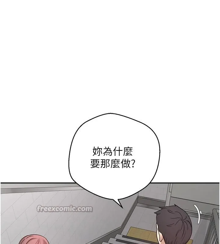币转人生-第28話-田臻的第一次♥ - 图片 28