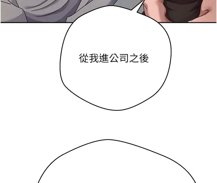 币转人生-第28話-田臻的第一次♥ - 图片 34