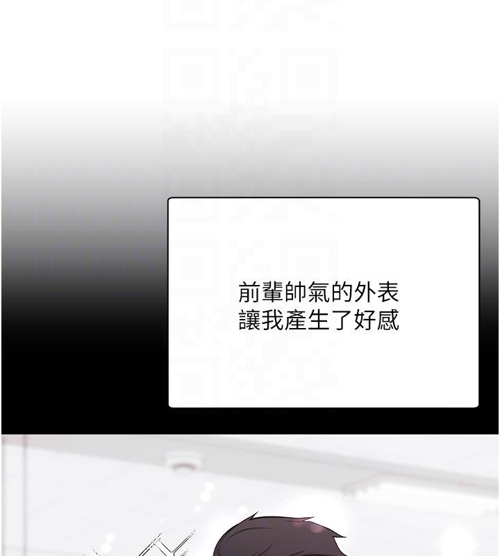 币转人生第28話-田臻的第一次♥