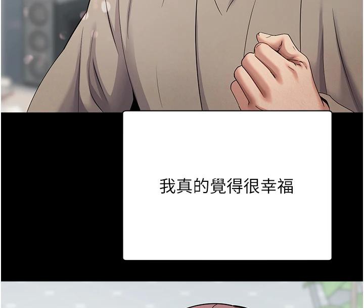 幣轉人生第28話-田臻的第一次♥