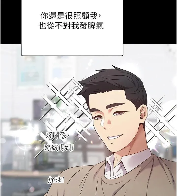 幣轉人生第28話-田臻的第一次&hearts;