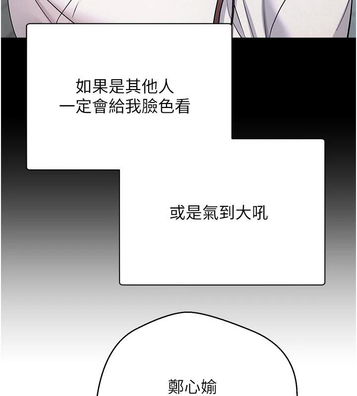 币转人生第28話-田臻的第一次♥