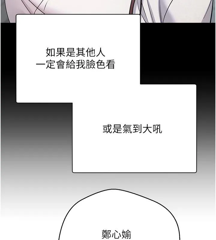 币转人生-第28話-田臻的第一次♥ - 图片 46