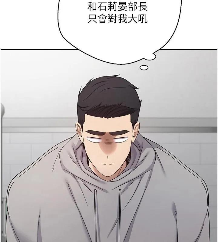 币转人生-第28話-田臻的第一次♥ - 图片 47