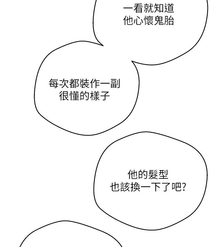 币转人生第28話-田臻的第一次♥