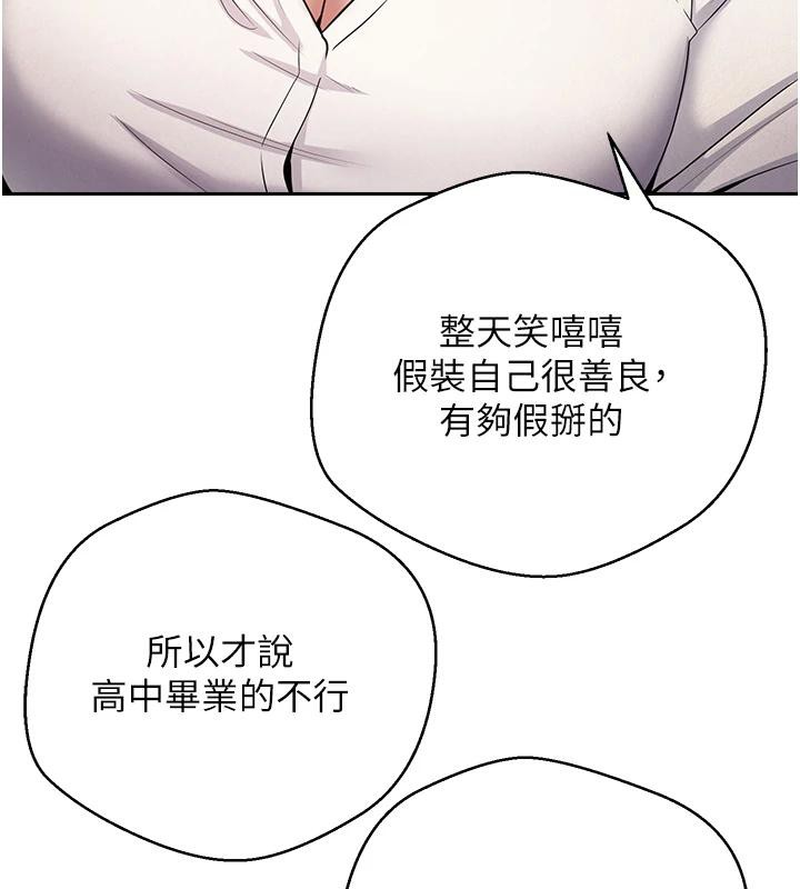 币转人生第28話-田臻的第一次♥