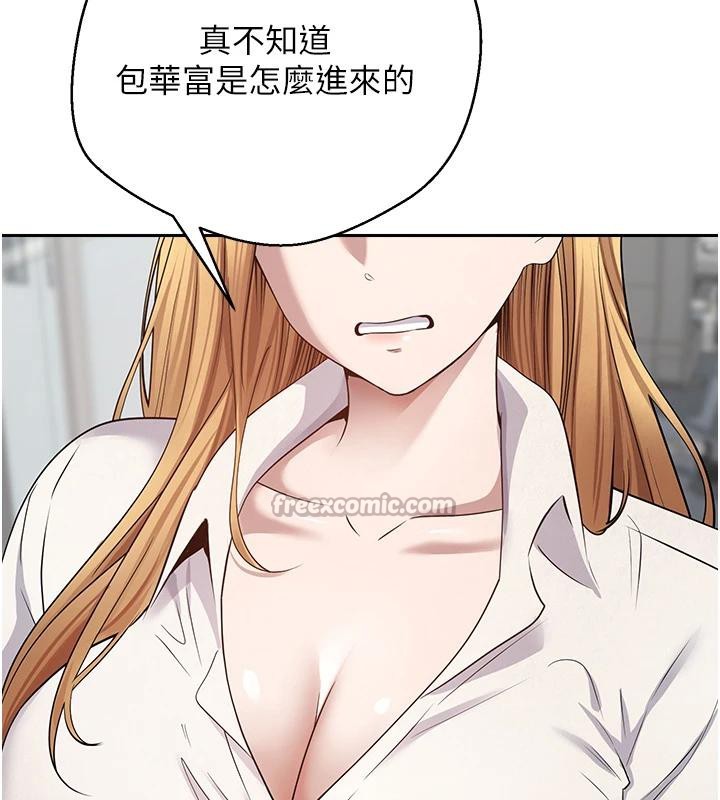 币转人生第28話-田臻的第一次♥