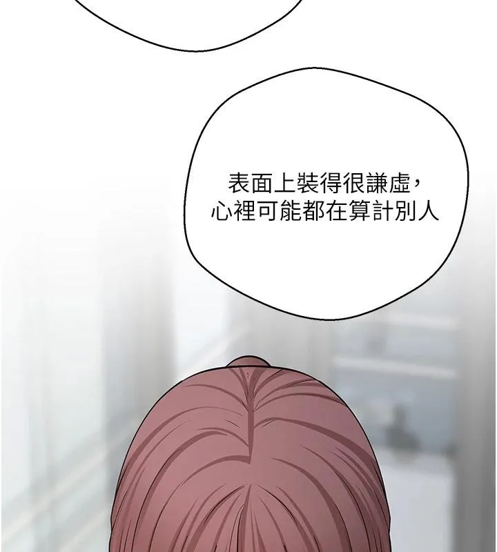 幣轉人生第28話-田臻的第一次&hearts;