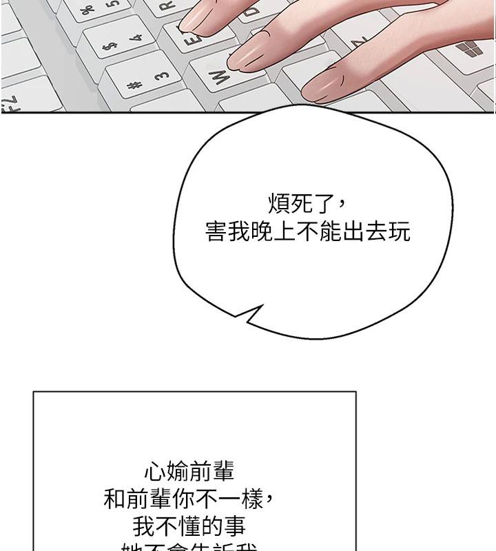 币转人生第28話-田臻的第一次♥