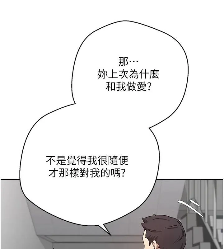 币转人生-第28話-田臻的第一次♥ - 图片 74