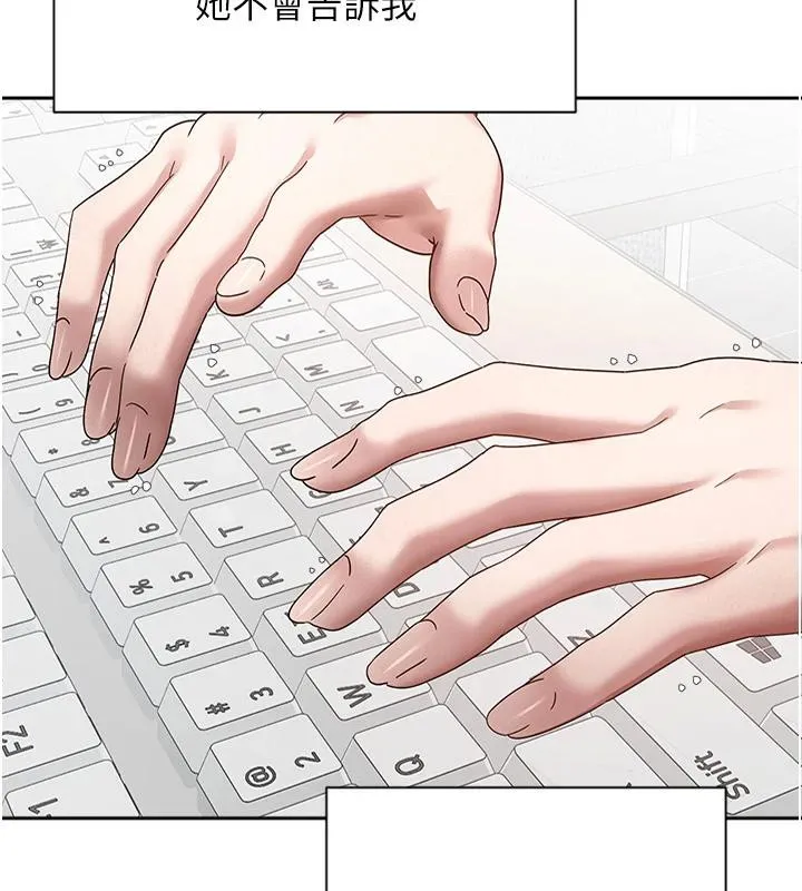 币转人生-第28話-田臻的第一次♥ - 图片 72