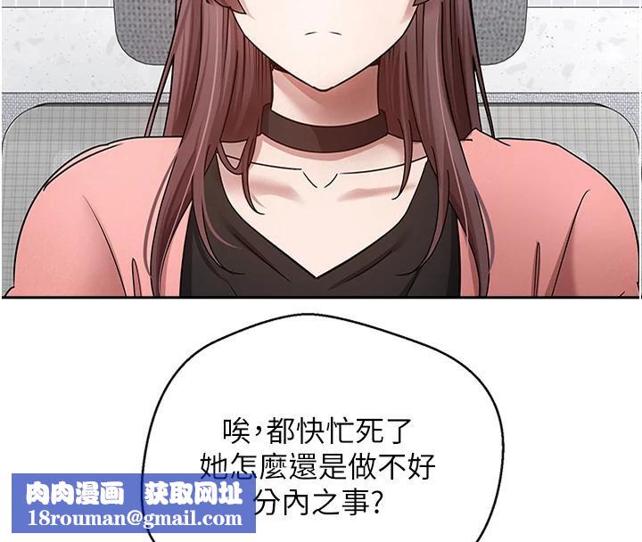 币转人生第28話-田臻的第一次♥