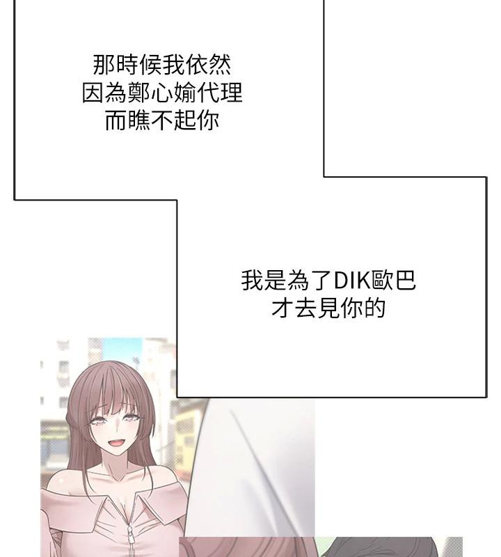 币转人生第28話-田臻的第一次♥