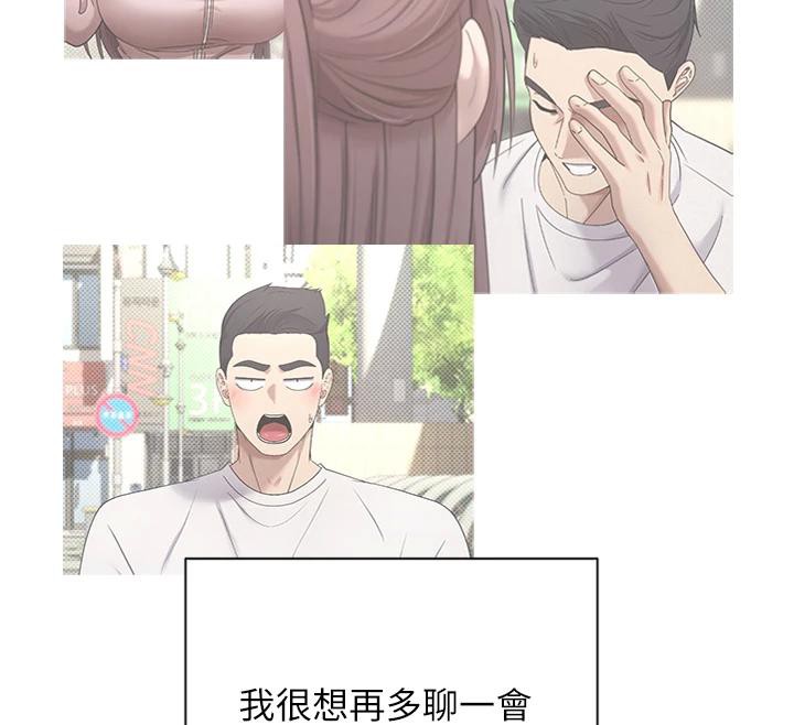 币转人生第28話-田臻的第一次♥