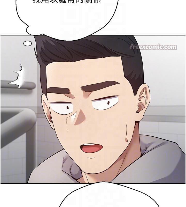 币转人生第28話-田臻的第一次♥