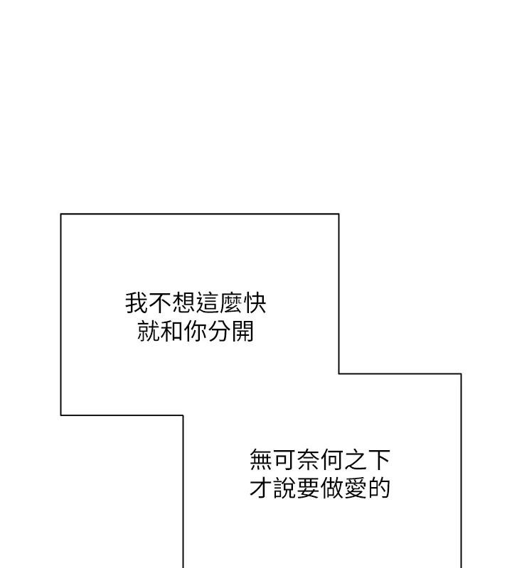 币转人生第28話-田臻的第一次♥