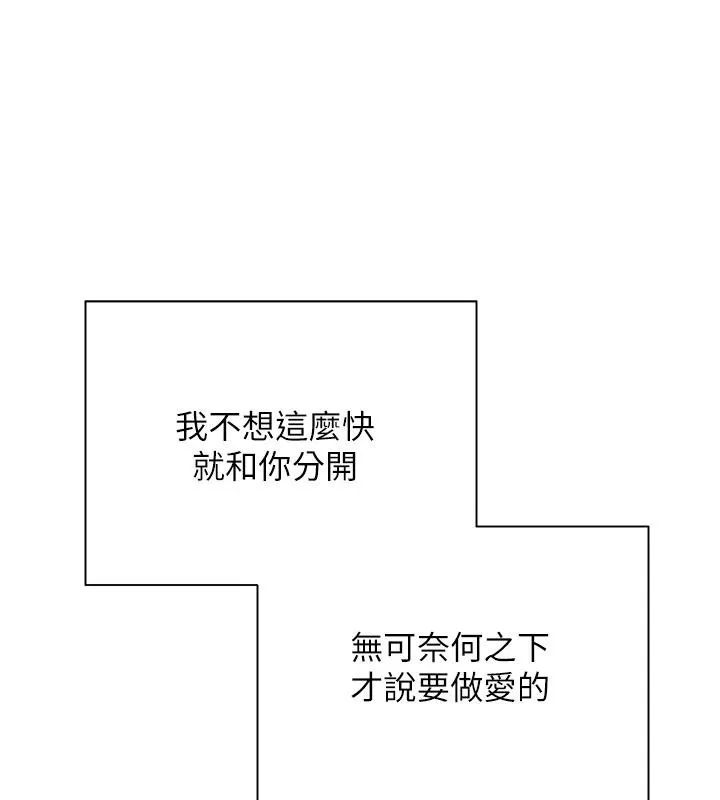 币转人生-第28話-田臻的第一次♥ - 图片 80