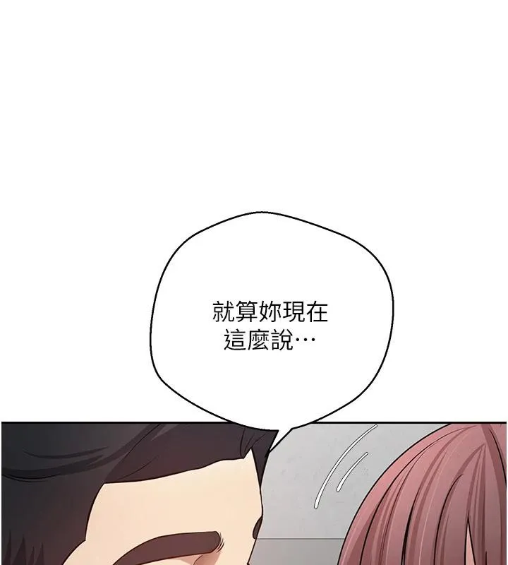 币转人生-第28話-田臻的第一次♥ - 图片 94