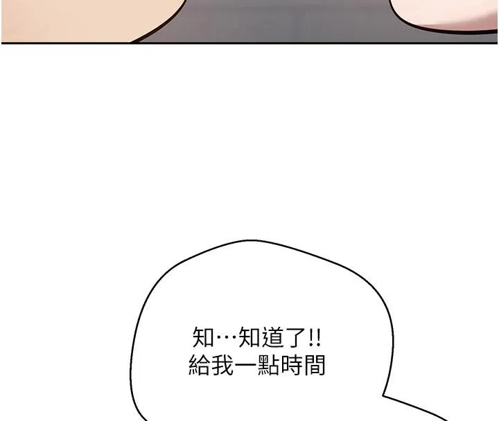 币转人生-第28話-田臻的第一次♥ - 图片 97