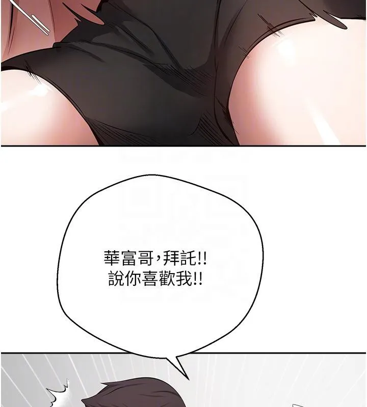幣轉人生第28話-田臻的第一次&hearts;