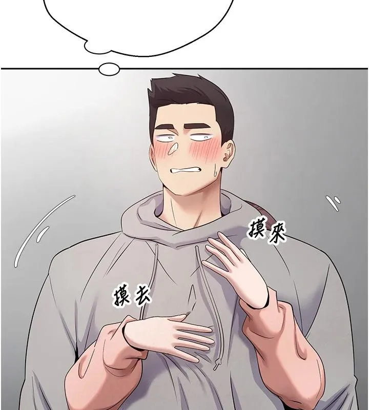 幣轉人生第28話-田臻的第一次&hearts;