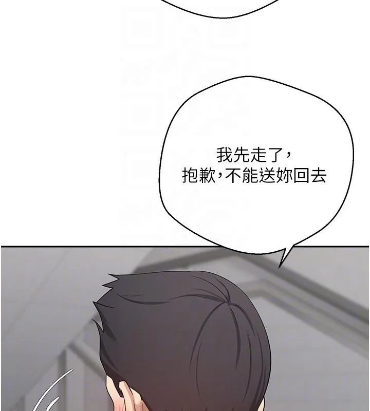 币转人生-第28話-田臻的第一次♥ - 图片 113
