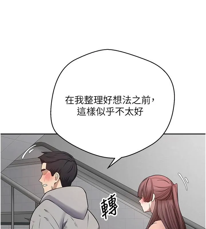 币转人生-第28話-田臻的第一次♥ - 图片 111