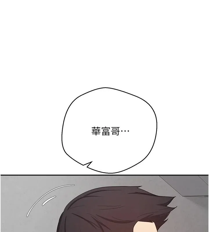 币转人生-第28話-田臻的第一次♥ - 图片 117