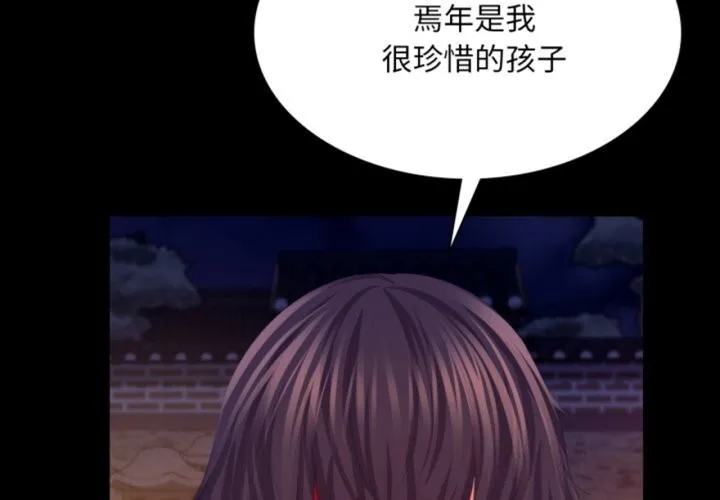 小姐-第77話 - 图片 2