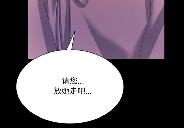 小姐-第77話 - 图片 4
