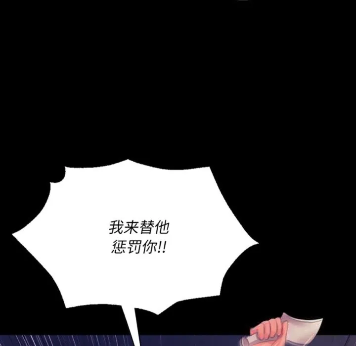 小姐-第77話 - 图片 9