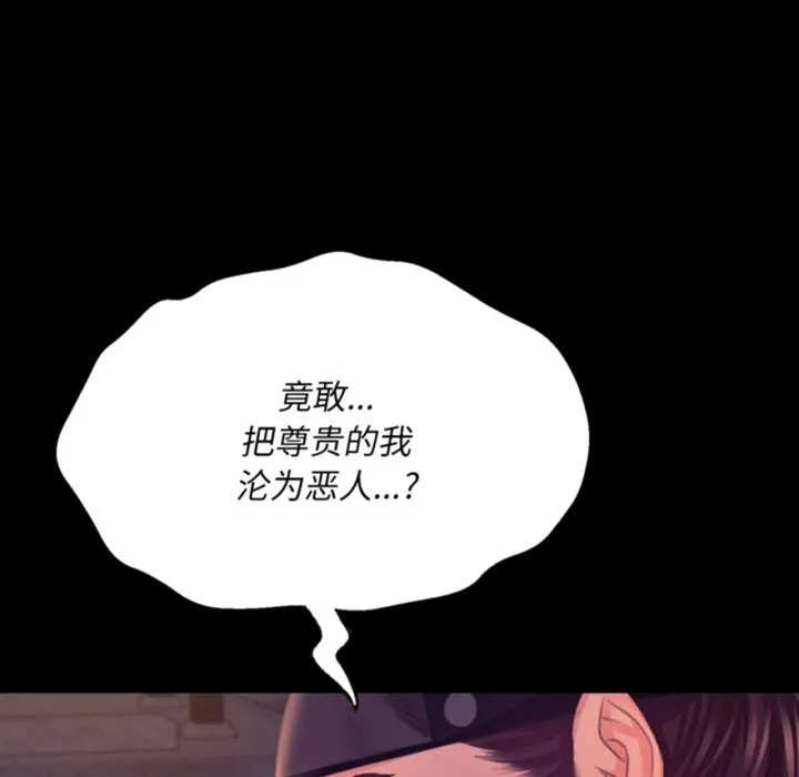 小姐-第77話 - 图片 7