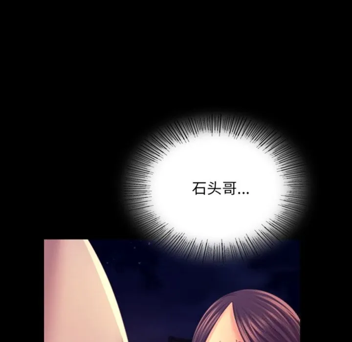 小姐-第77話 - 图片 5