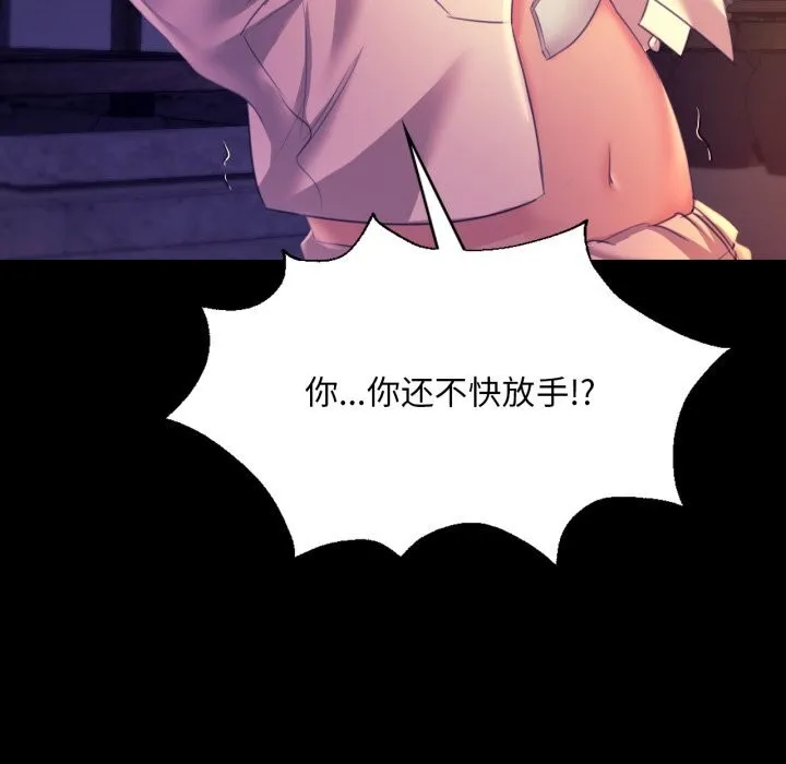小姐-第77話 - 图片 19