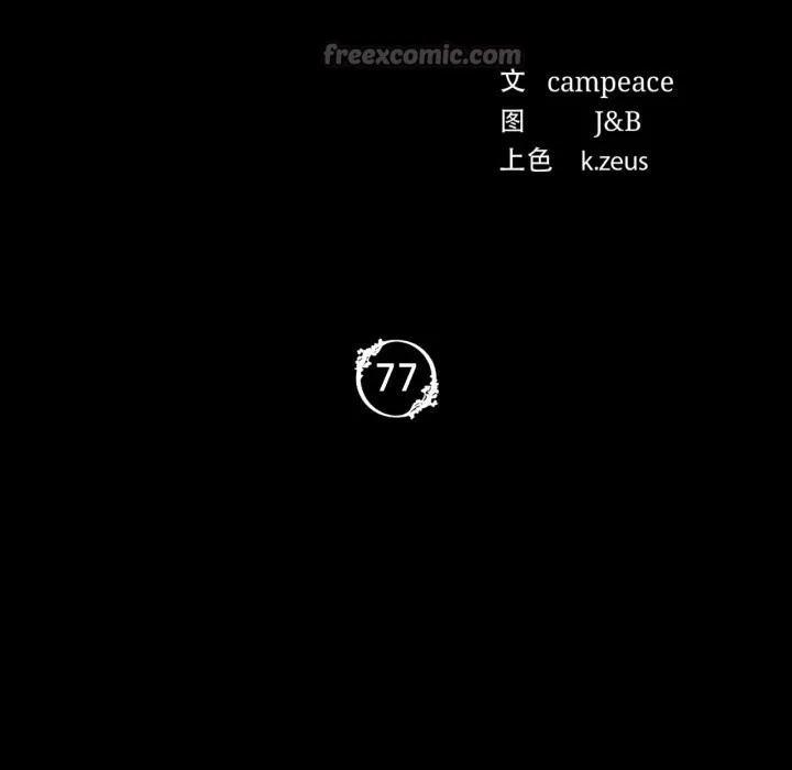 小姐-第77話 - 图片 14