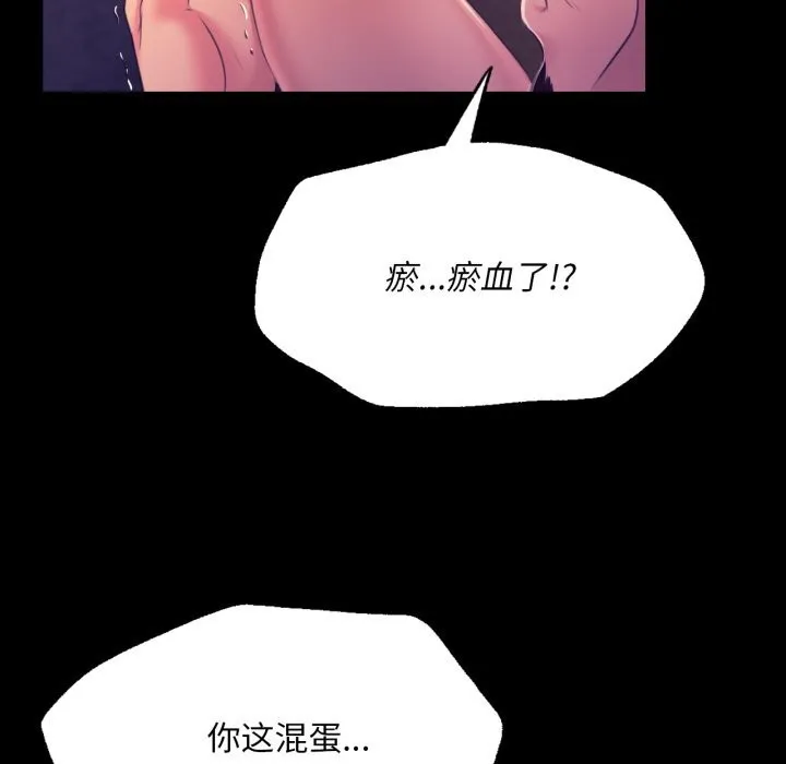 小姐-第77話 - 图片 23