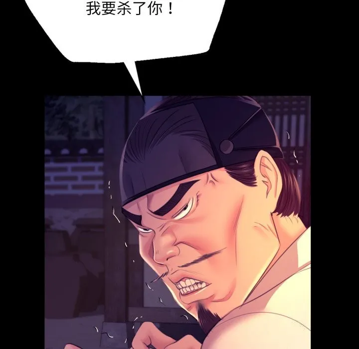 小姐-第77話 - 图片 24