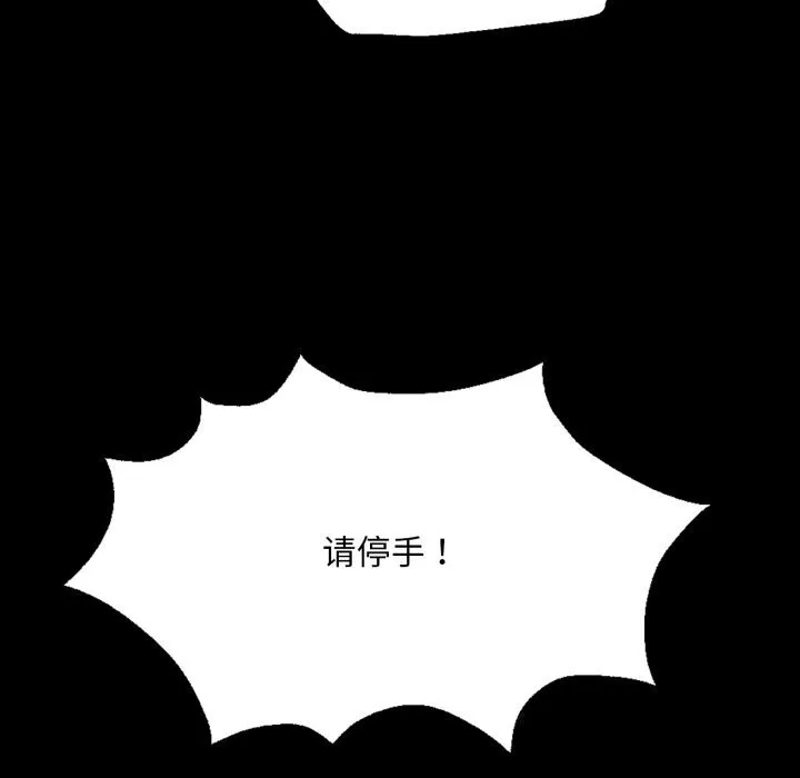 小姐-第77話 - 图片 32
