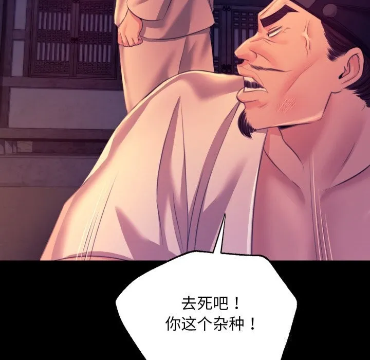 小姐第77話