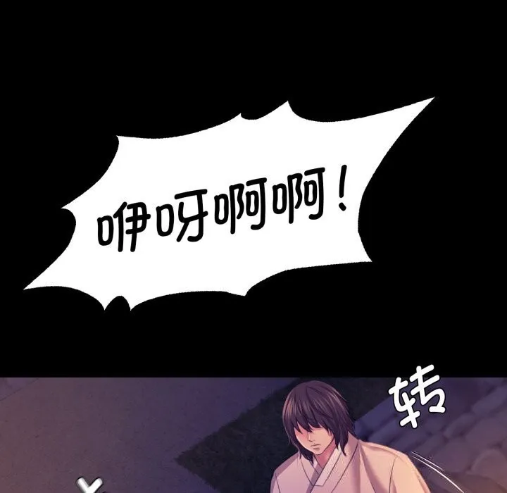 小姐-第77話 - 图片 26