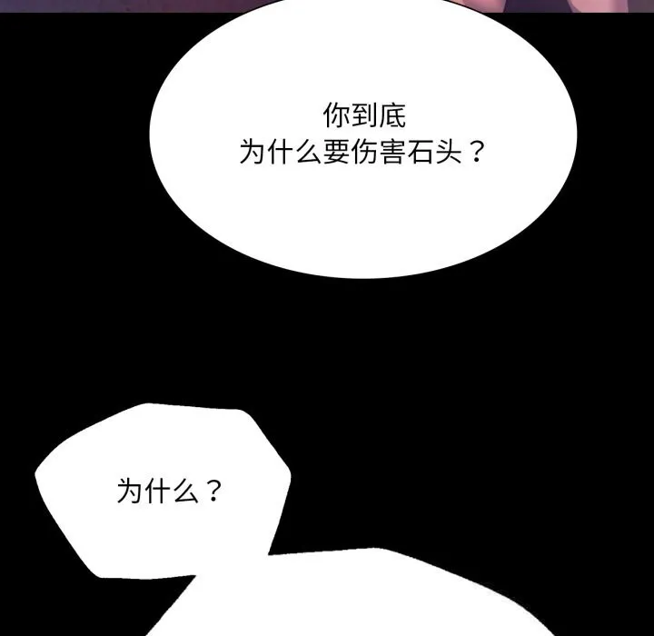 小姐-第77話 - 图片 41